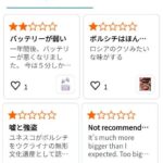 レス2番の画像2