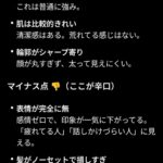 レス28番の画像2