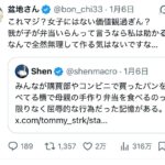 レス1番の画像2