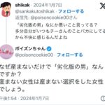 レス2番の画像1