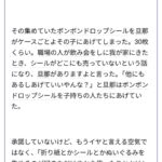 レス1番の画像2