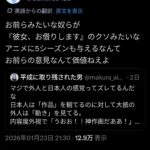 レス1番の画像2