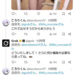 レス100番の画像3