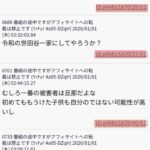 レス1番の画像2