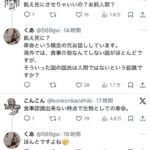 レス1番の画像4