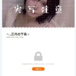 レス3番の画像1