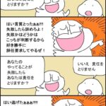 レス3番の画像1