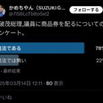 レス22番の画像1