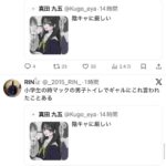 レス14番の画像2