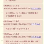 レス10番の画像2