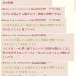 レス30番の画像2