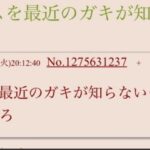 レス30番の画像3