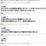 レス14番の画像1