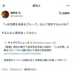 レス2番の画像3