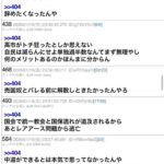 レス32番の画像1