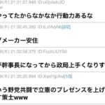 レス20番の画像1