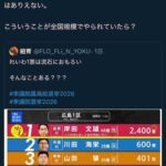 レス124番の画像1