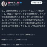 レス110番の画像2