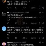 レス2番の画像2