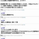 レス32番の画像2