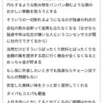 レス2番の画像1