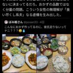 レス1番の画像4