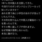 レス1番の画像1