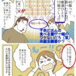 レス2番の画像1