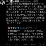 レス59番の画像1