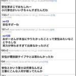 レス20番の画像2