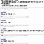 レス69番の画像1