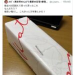 レス32番の画像2