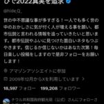 レス27番の画像1