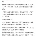 レス3番の画像1