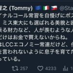 レス6番の画像1