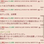 レス30番の画像5