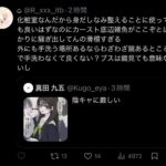 レス20番の画像1