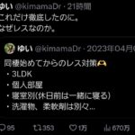 レス1番の画像2