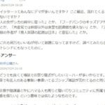 レス41番の画像1