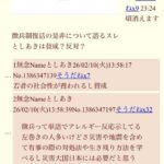 レス10番の画像1