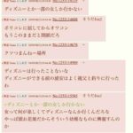 レス30番の画像1