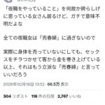 レス1番の画像2