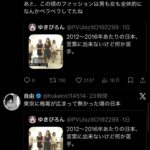 レス24番の画像3