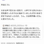 レス1番の画像6