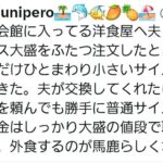 レス3番の画像6