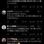 レス4番の画像2