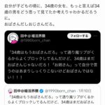 レス50番の画像1