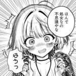 レス18番の画像1