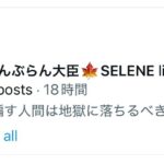 レス1番の画像2