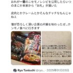 レス1番の画像3